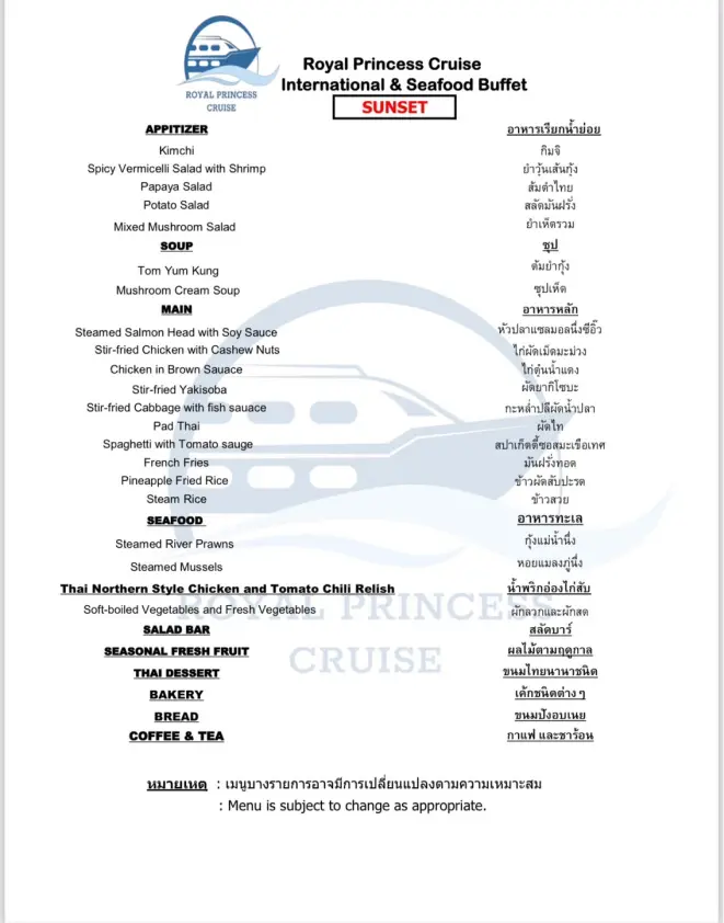 Royal princess cruise international seafood sunset buffet menu