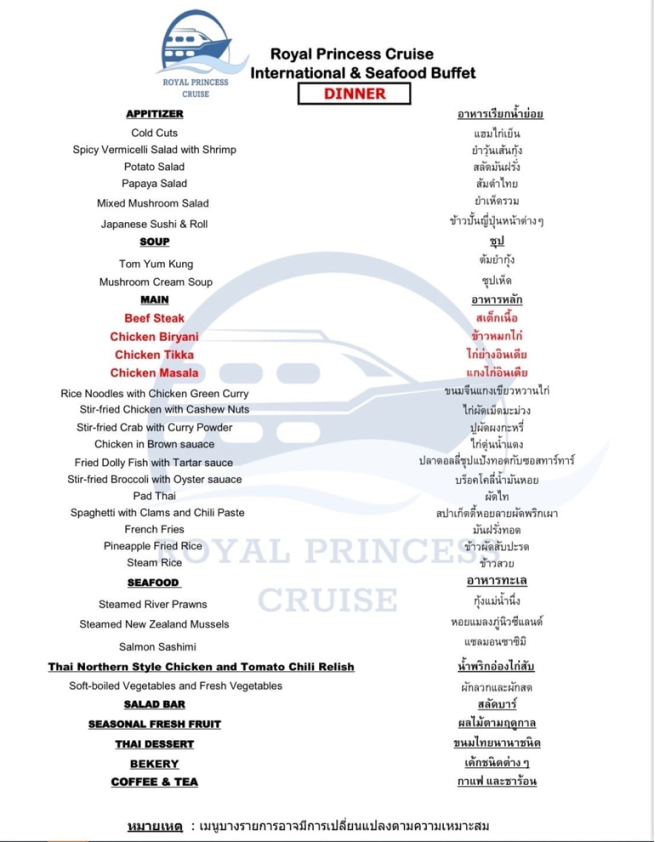 Royal princess cruise international seafood dinner buffet menu