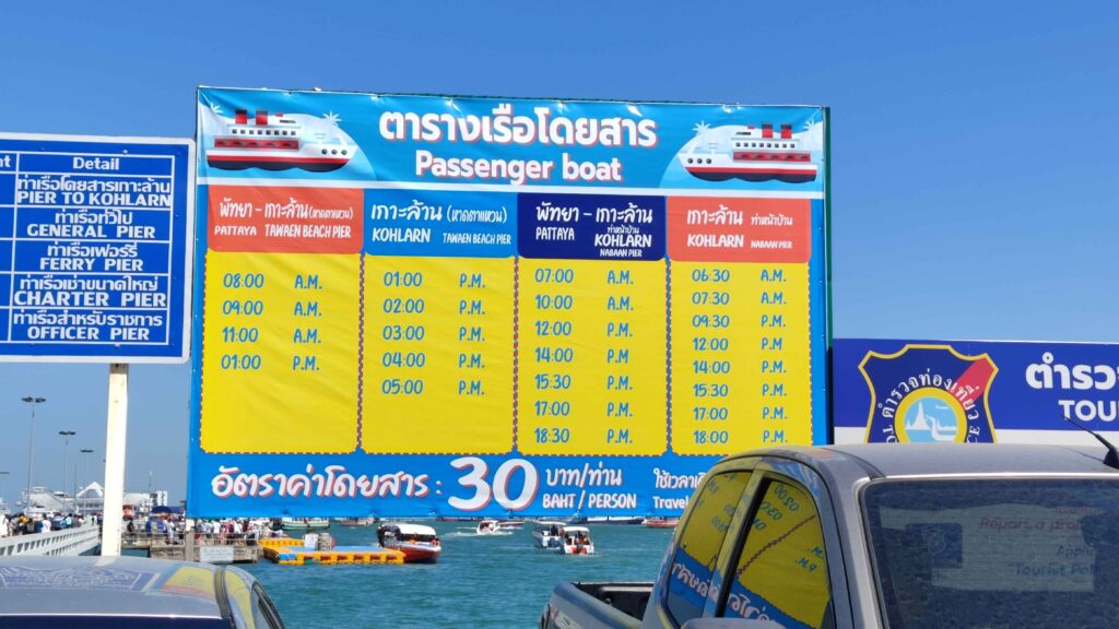 Ferry schedule from Bali Hai Pier